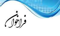  نشست هم اندیشی نماینده ولی فقیه در استان با نخبگان و مستعدان برتر